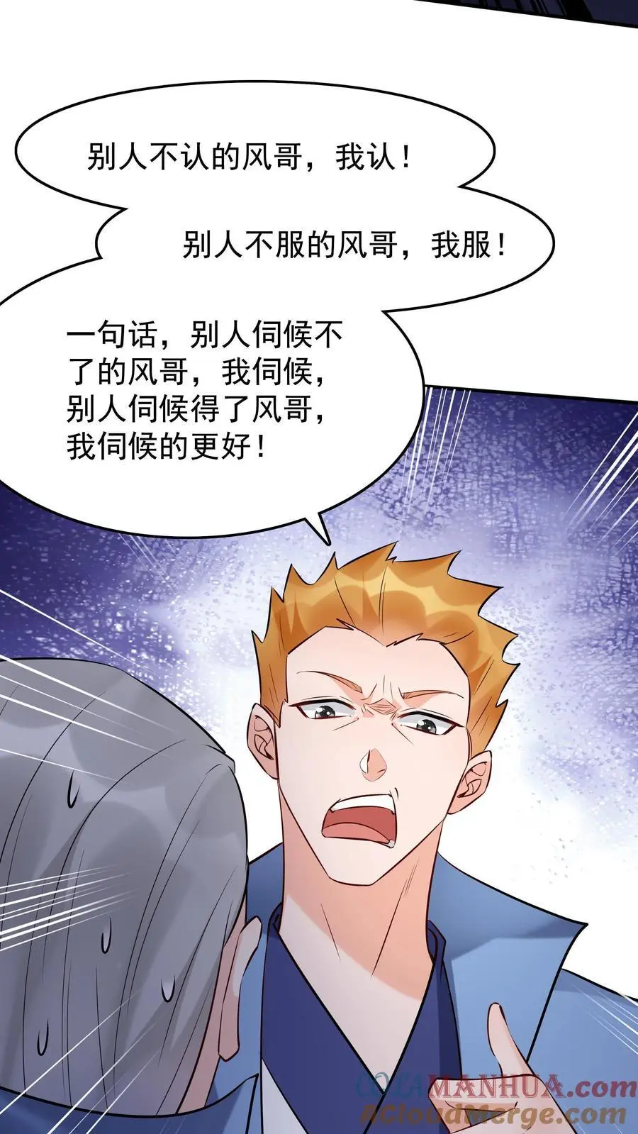 第210话 舔狗之争4
