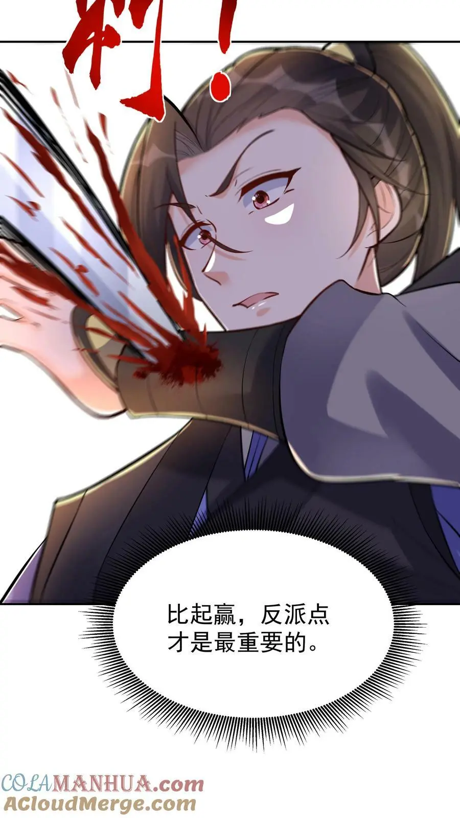 第58话 单挑10