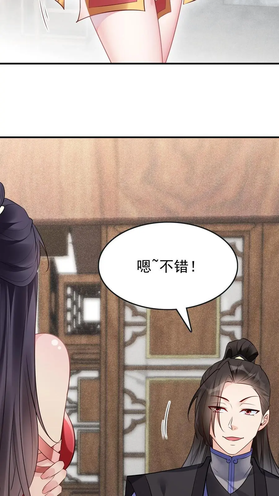 第102话 林芯儿退婚3