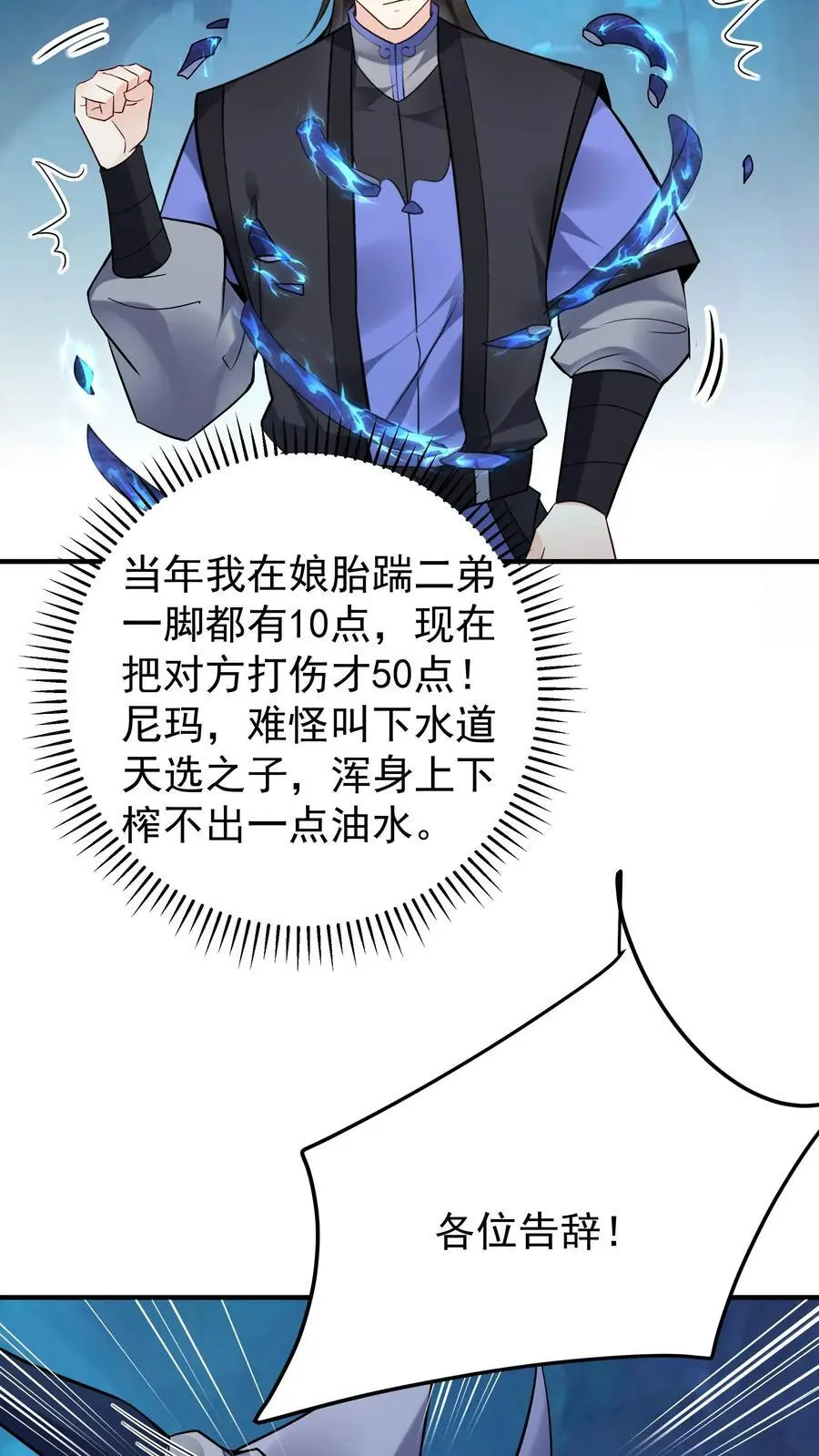 第137话 蓝银缠绕25