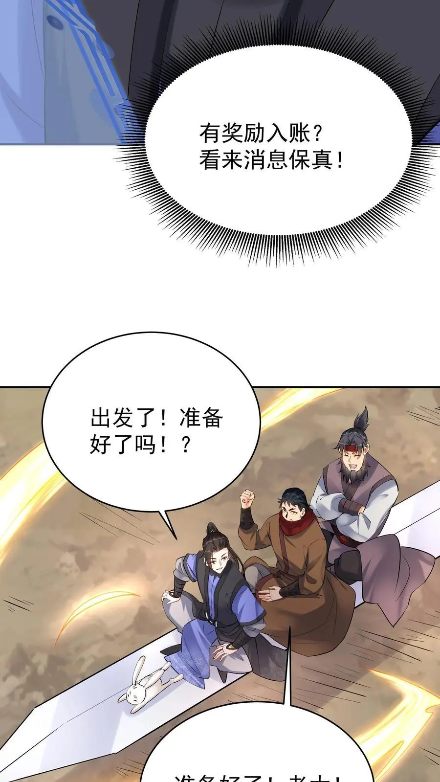 第155话 再遇唐川27