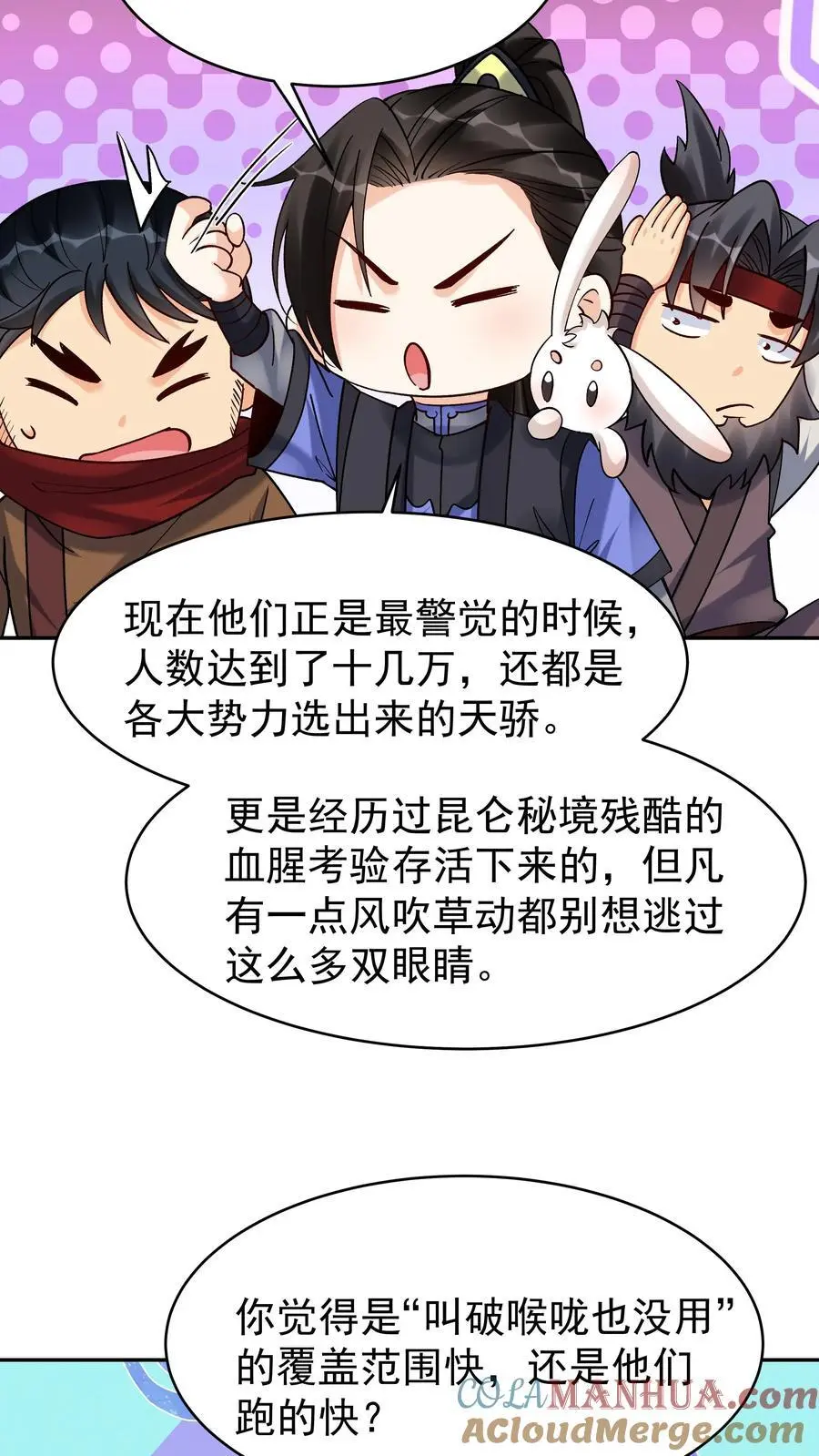 第172话 入道境五重22