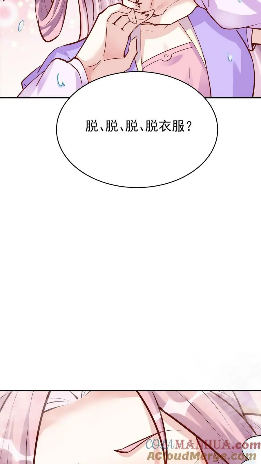第36话 共浴14
