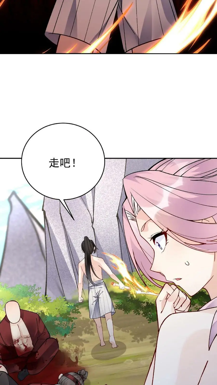 第37话 又装1323