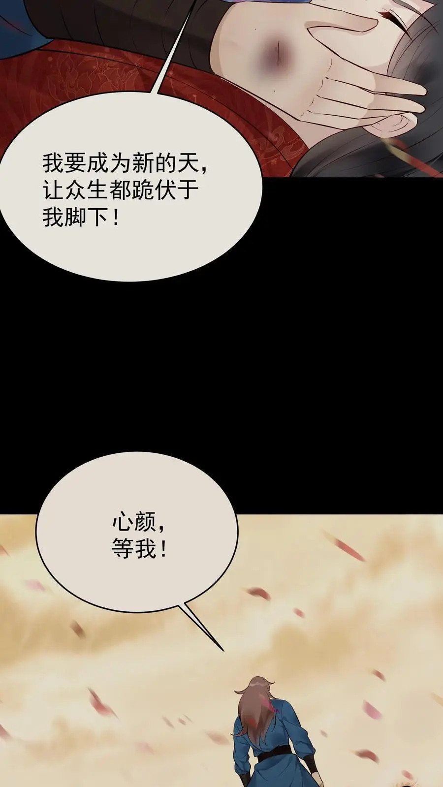 第142话 心颜小姐31