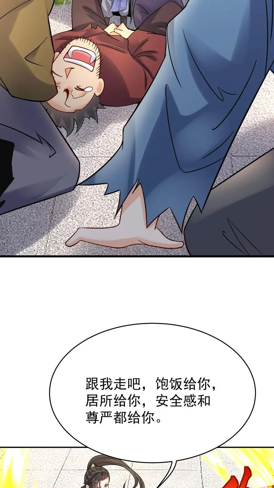 第121话 攻略成功11