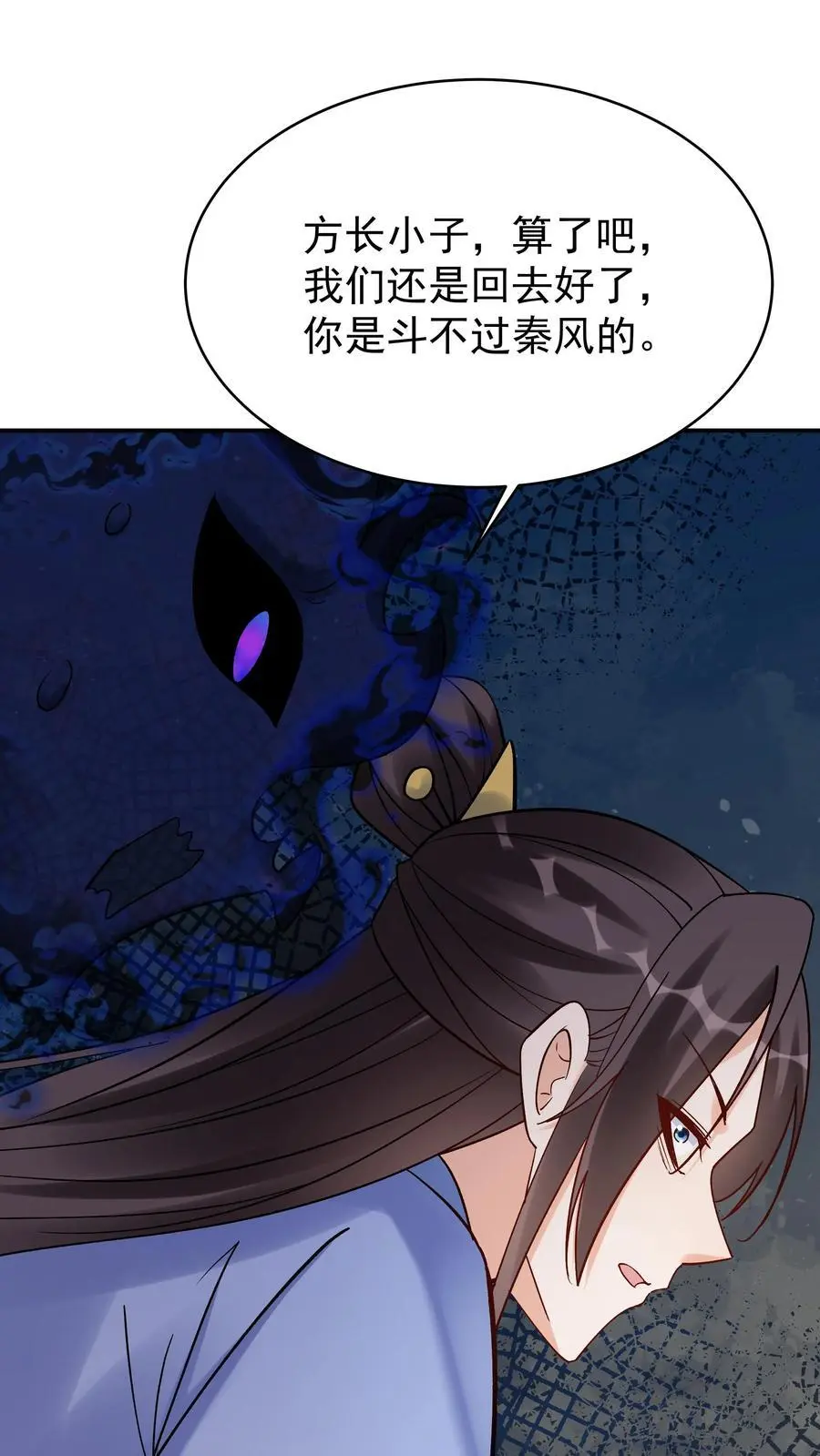 第152话 巧舌如簧（一）23