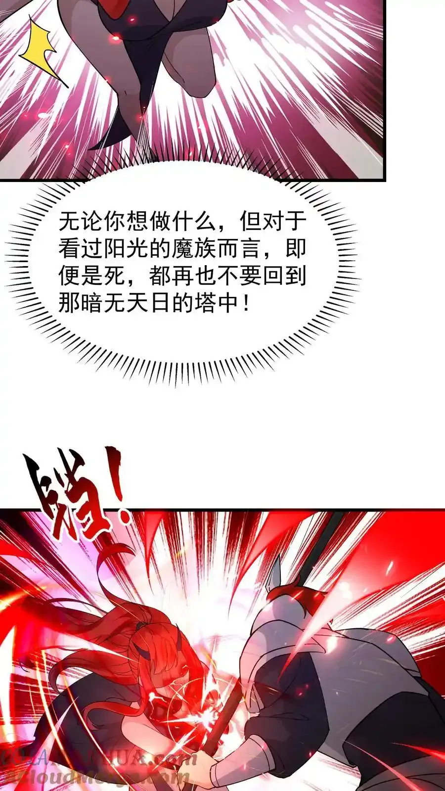 第256话 拙劣的演技4