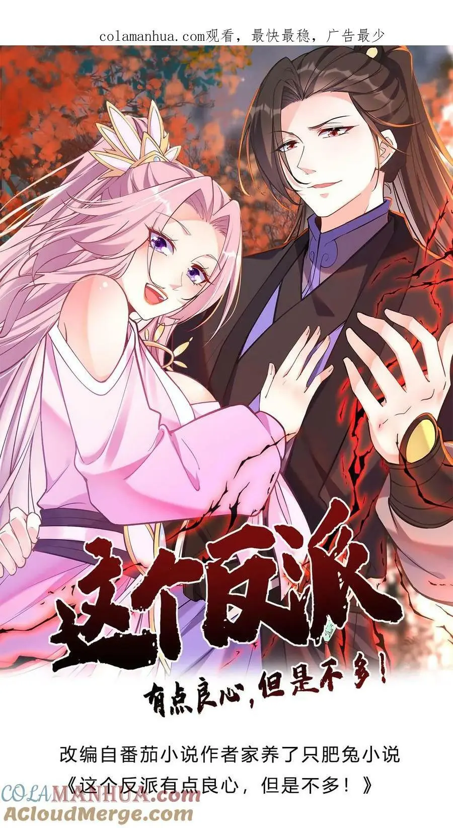 第35话 山界0