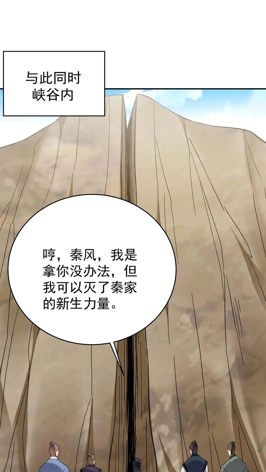 第147话 秦家遇难1