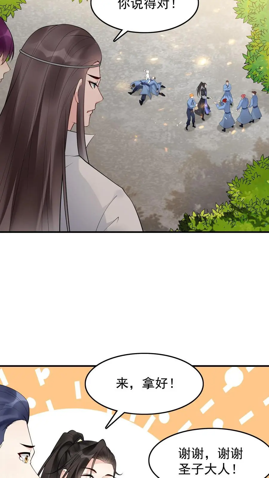 第210话 舔狗之争17