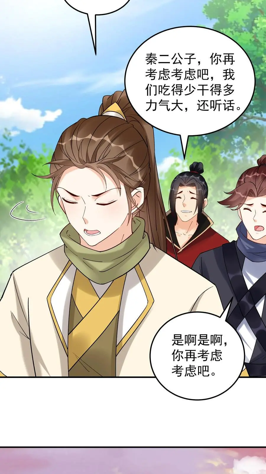 第178话 海纳百川11