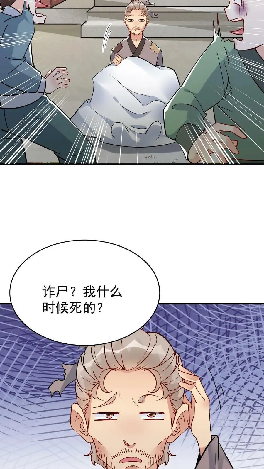第10话 竹笋炒肉13