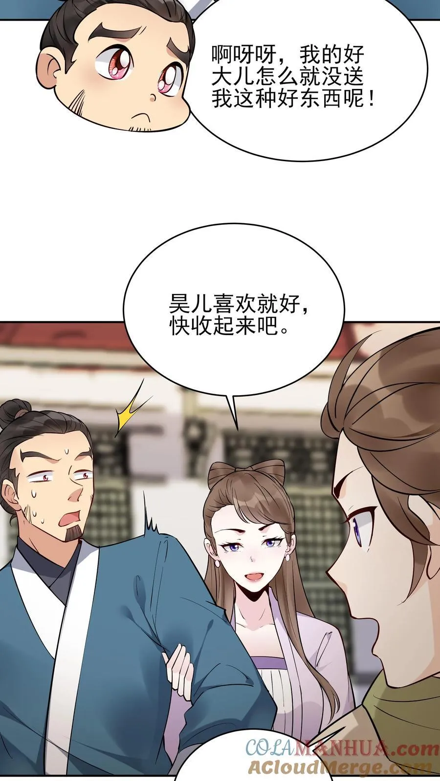 第247话 太白仙山18