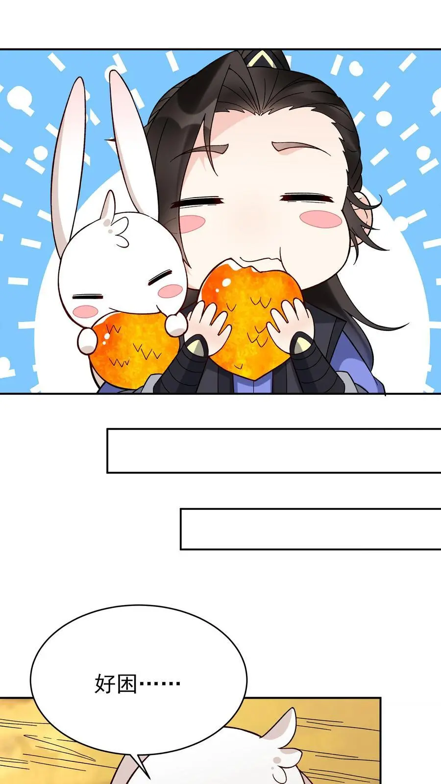 第228话 升级版17