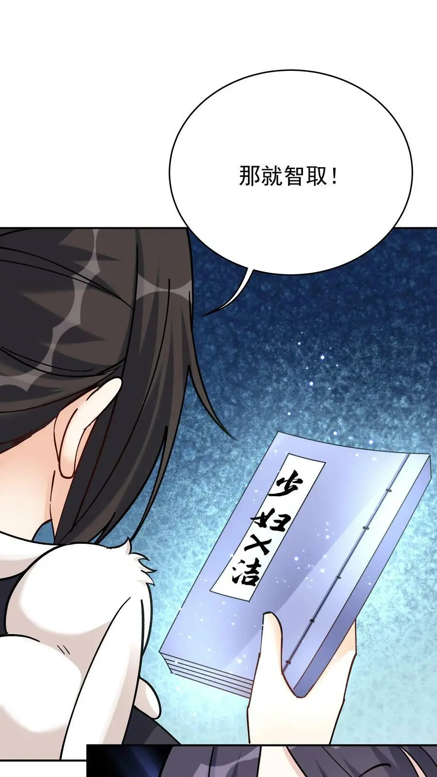 第71话 坏人道心17