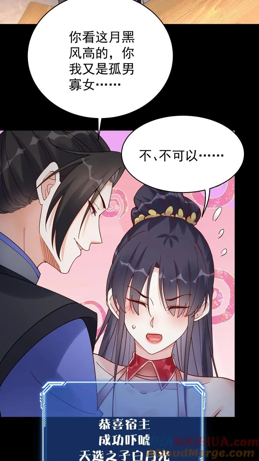 第104话 灵武境二重10