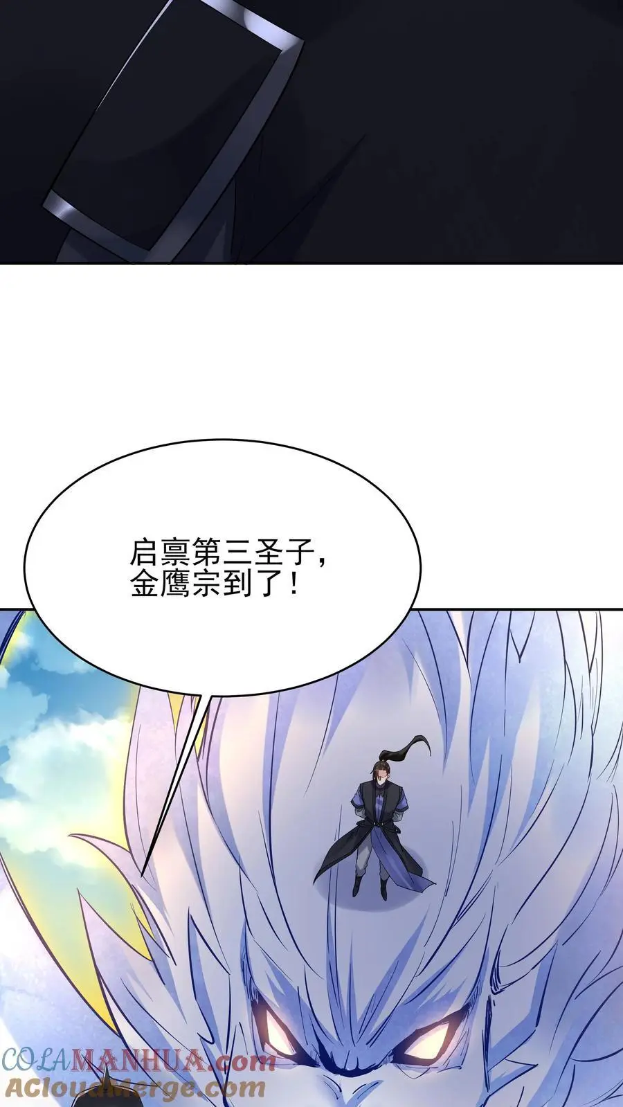 第222话 一个也不留8