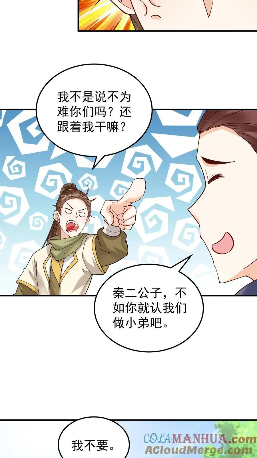 第178话 海纳百川10
