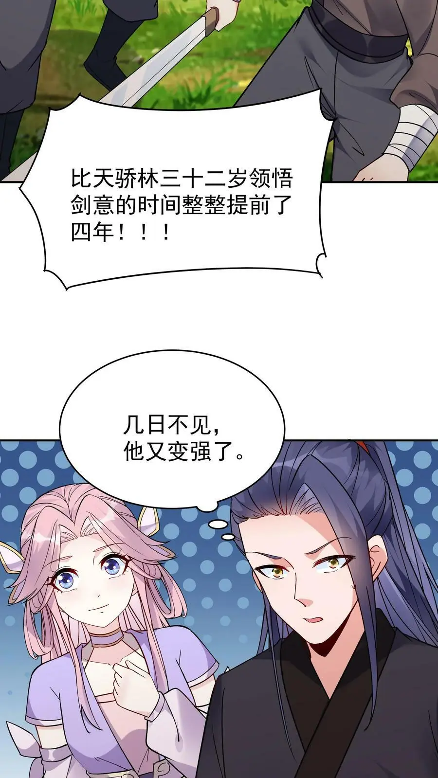 第45话 试剑5