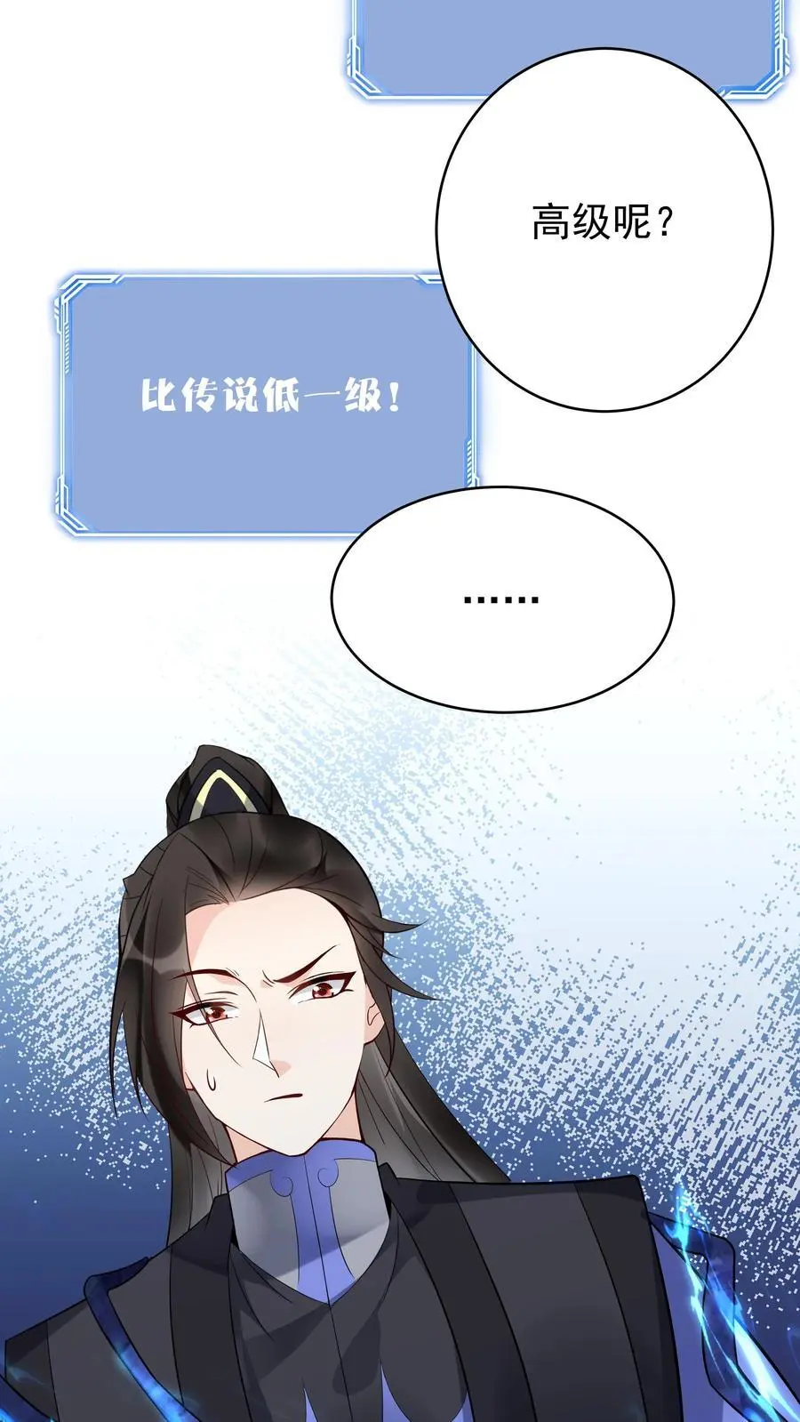 第137话 蓝银缠绕5