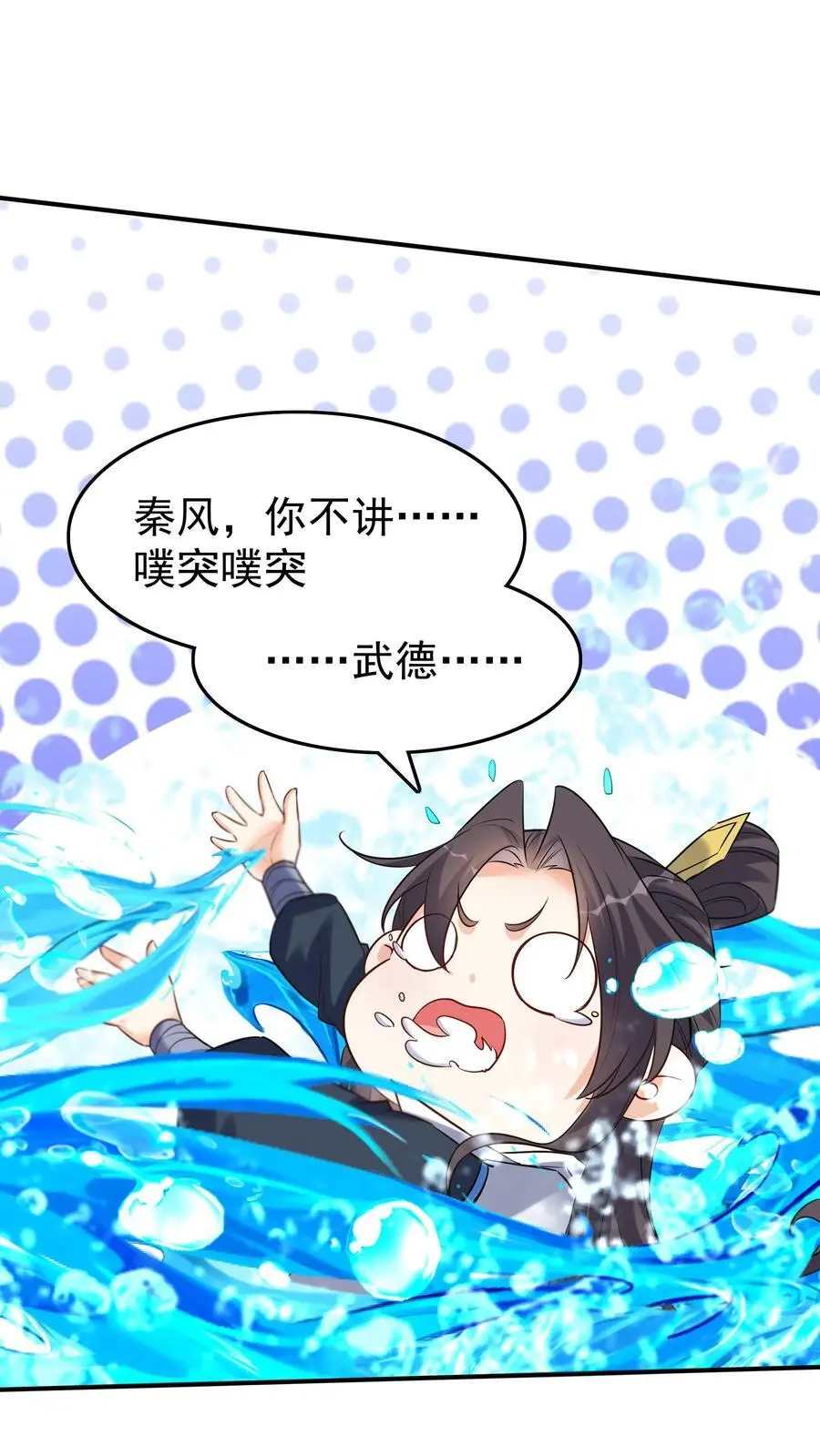 第93话 暴打方长19