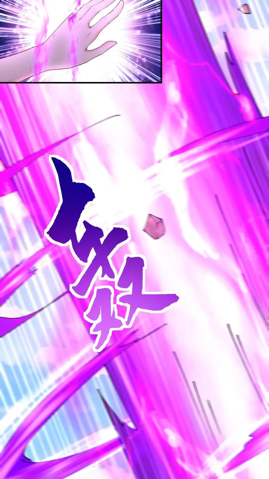 第183话 紫鸢危解9