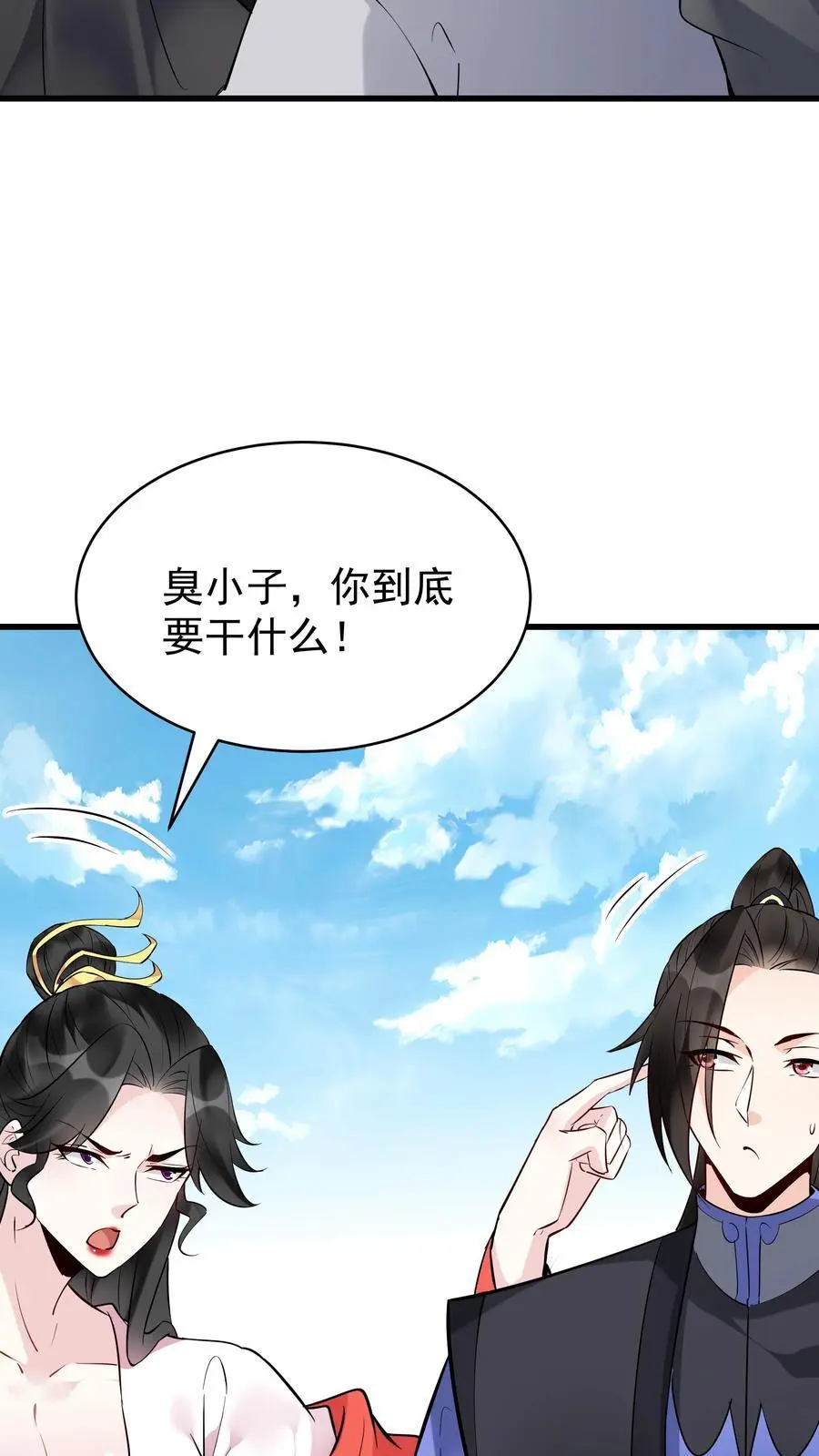 第227话 风波平9