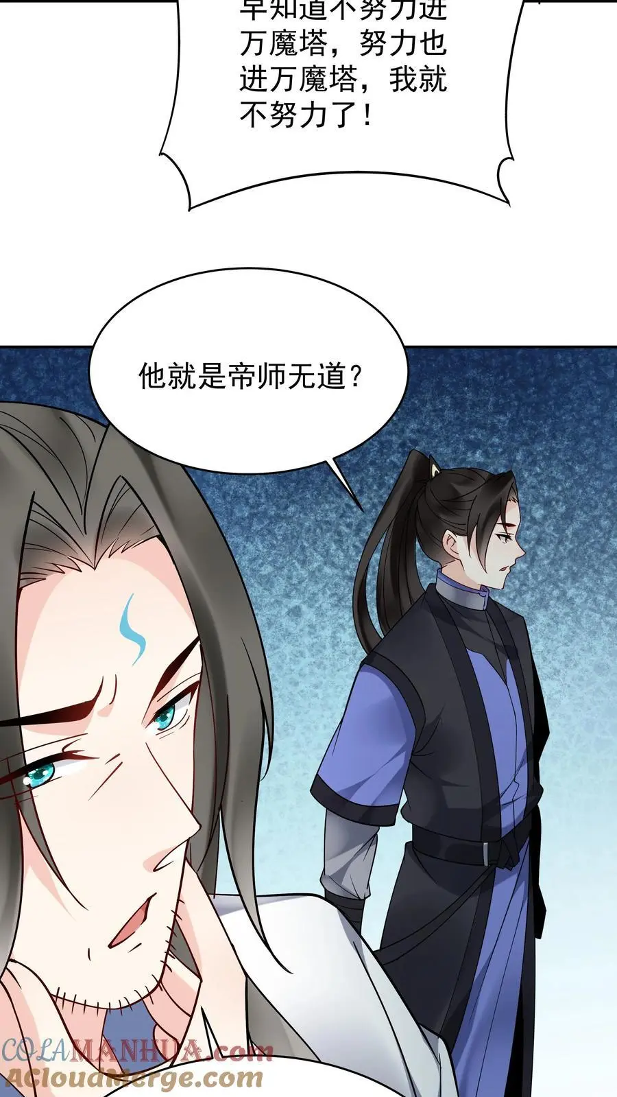 第208话 帝师无道18