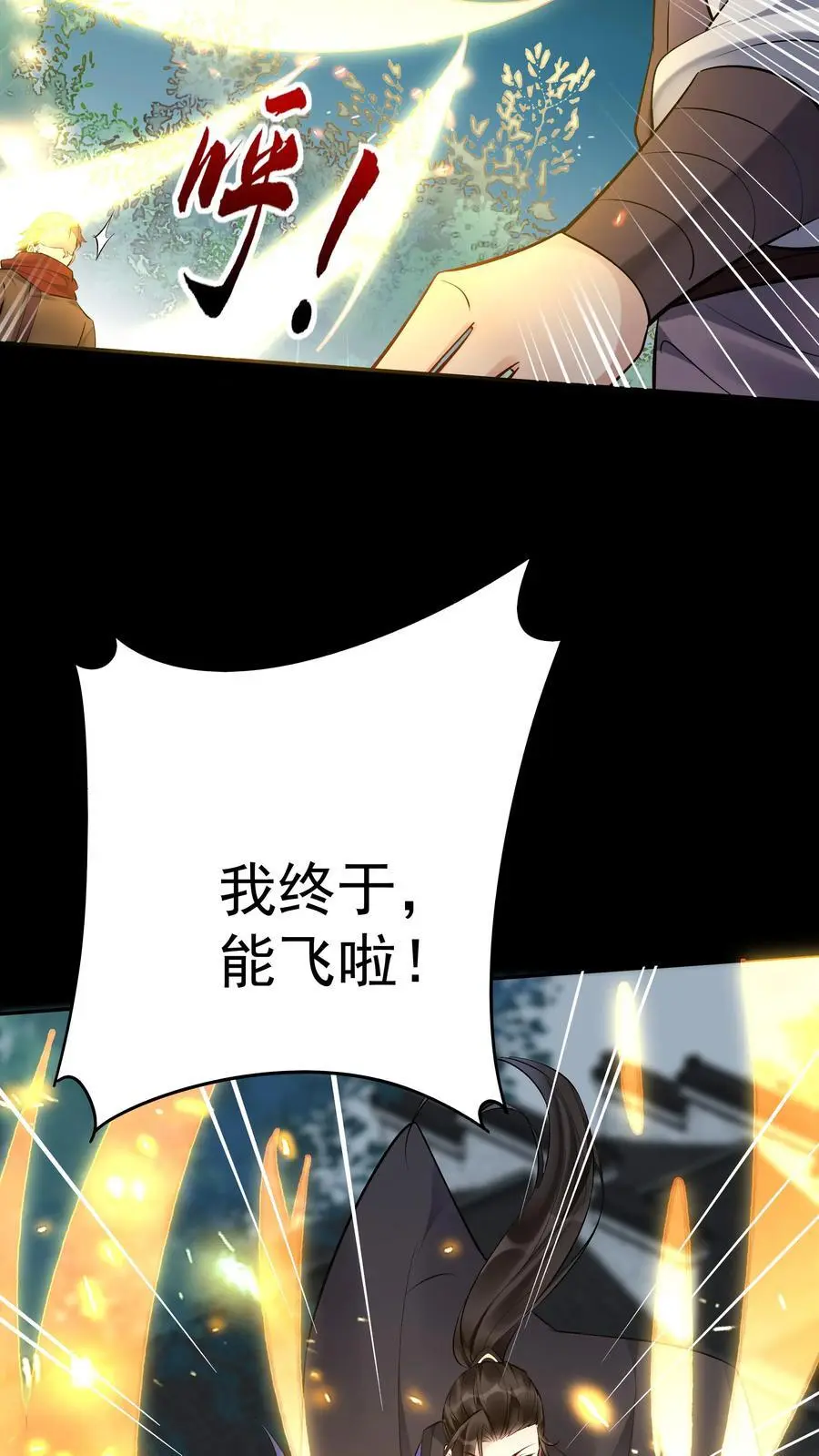 第119话 突破入道境25