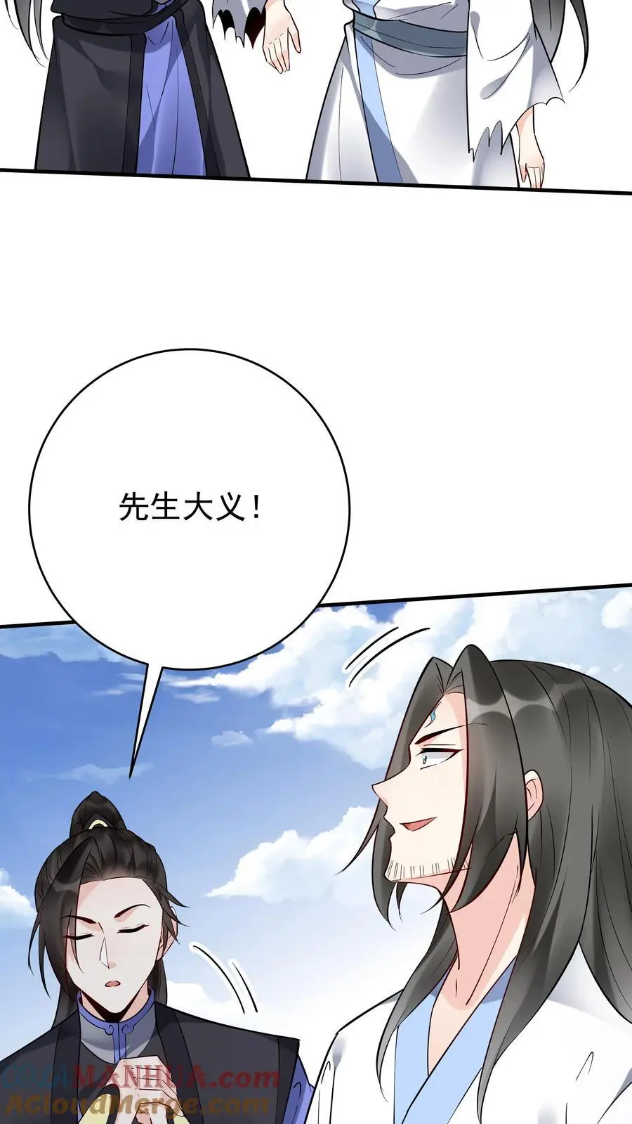 第202话 忽悠成功4
