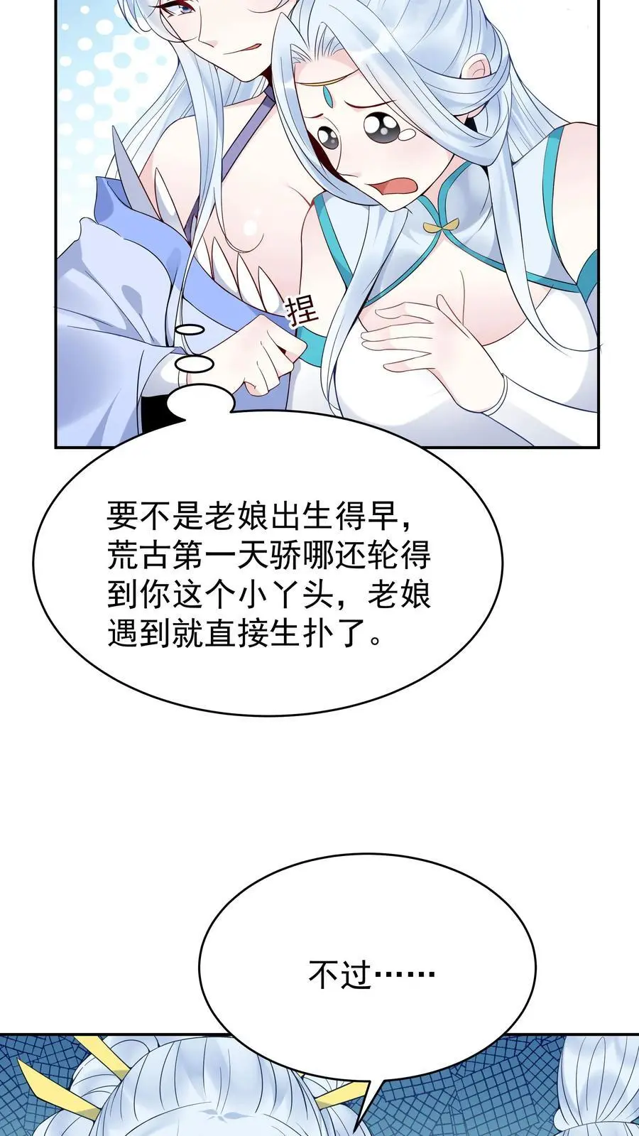 第117话 敲定蓝魔21