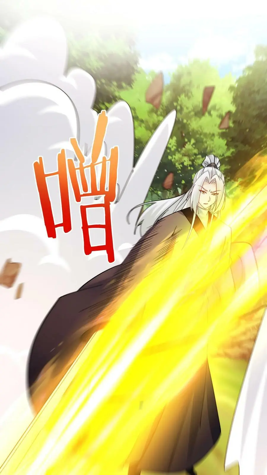 第76话 打败一剑1