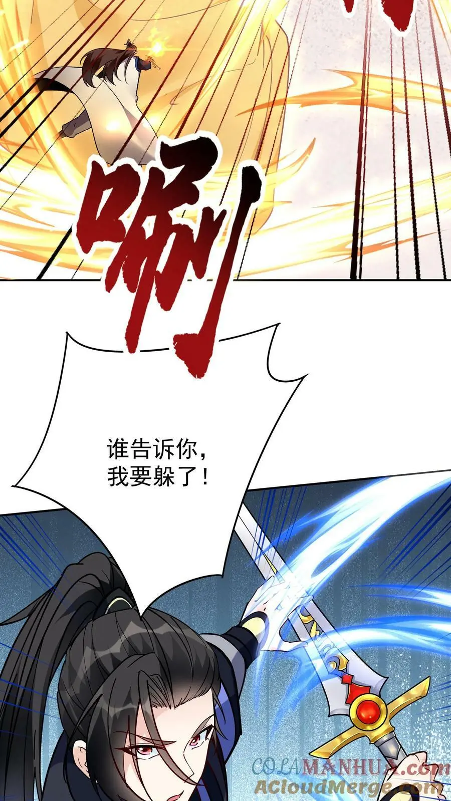 第59话 狂赚反派点20