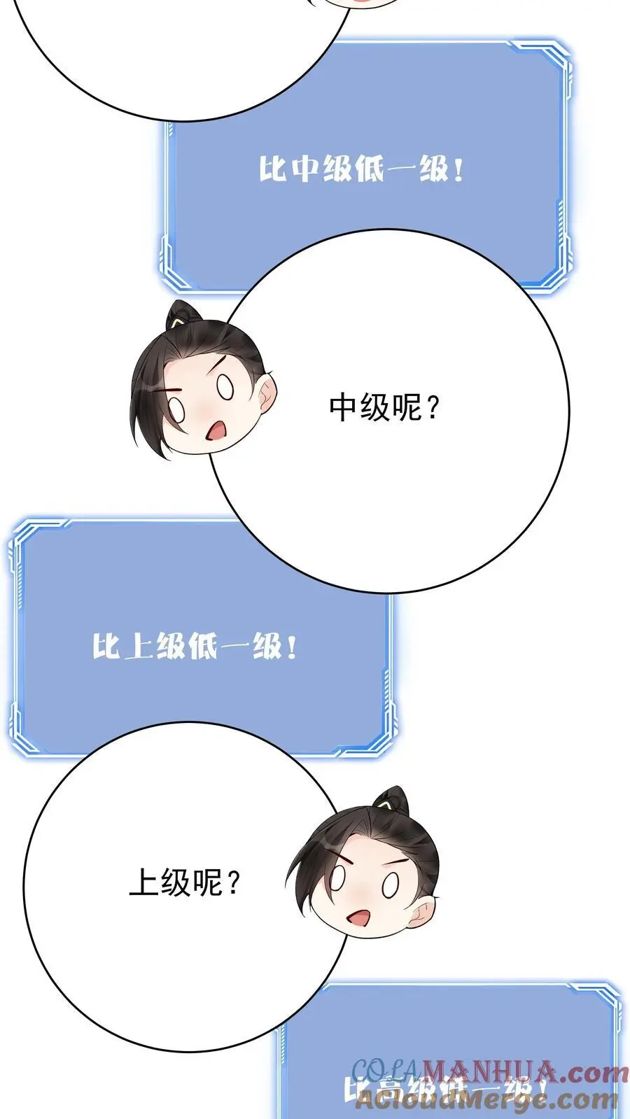 第137话 蓝银缠绕4