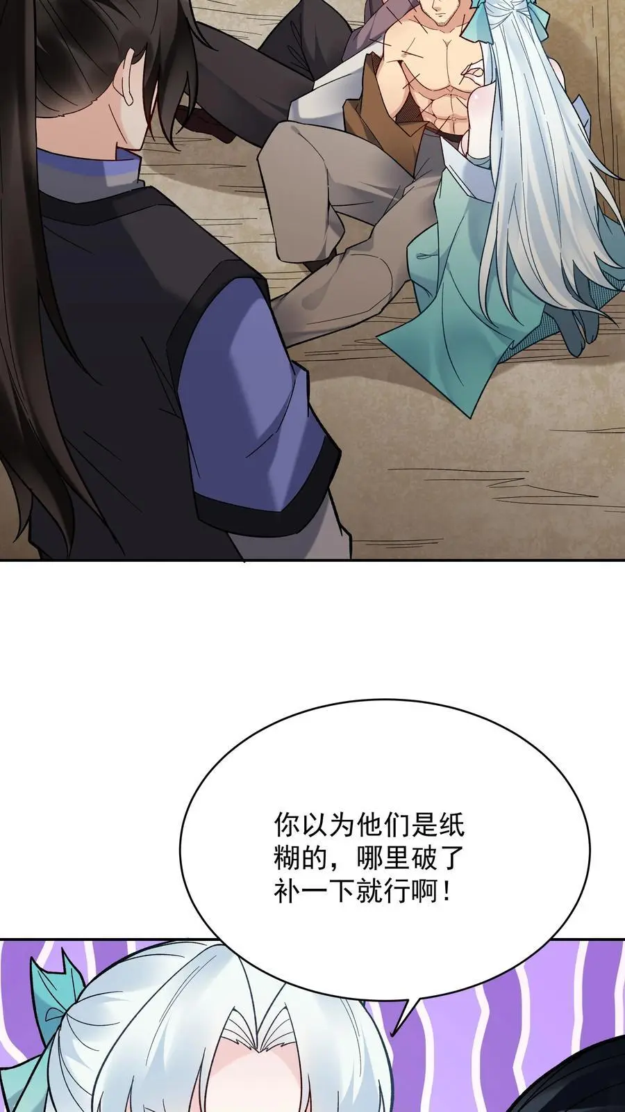 第187话 戏精有容5