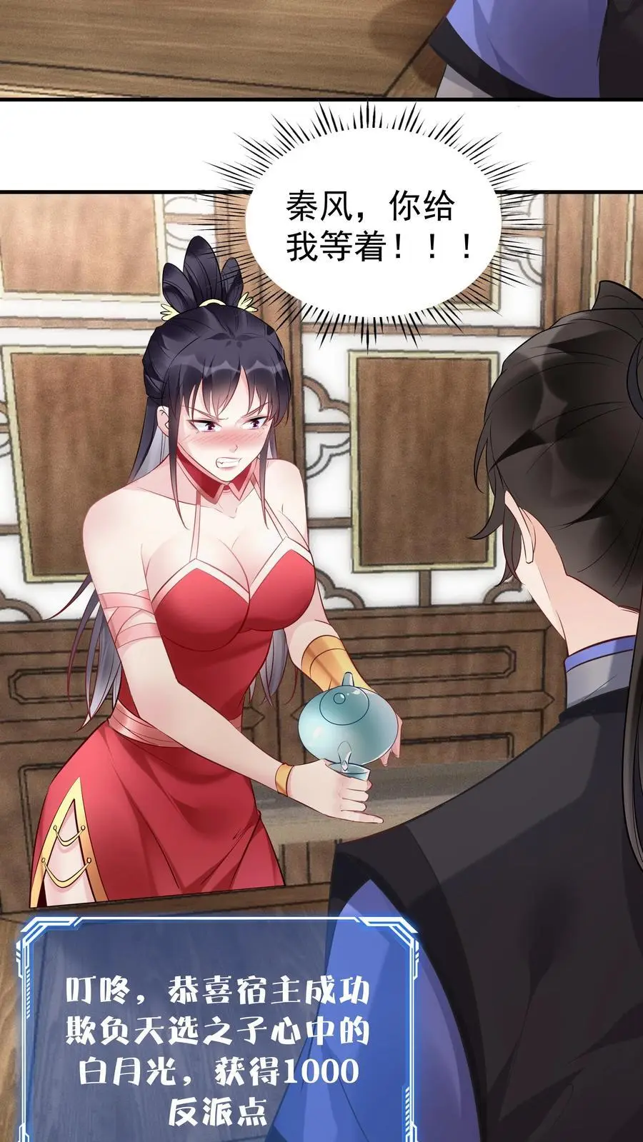第102话 林芯儿退婚9