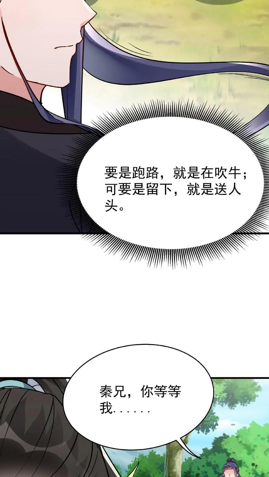 第28话 LSP的新姿势7