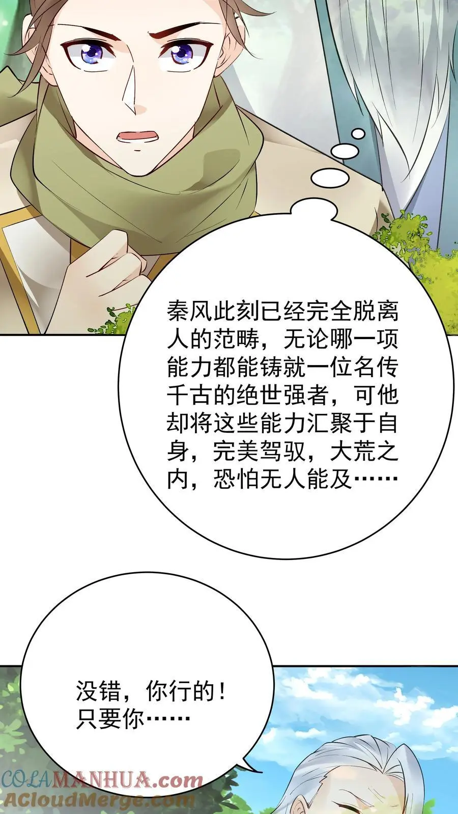第160话 秦昊现身16