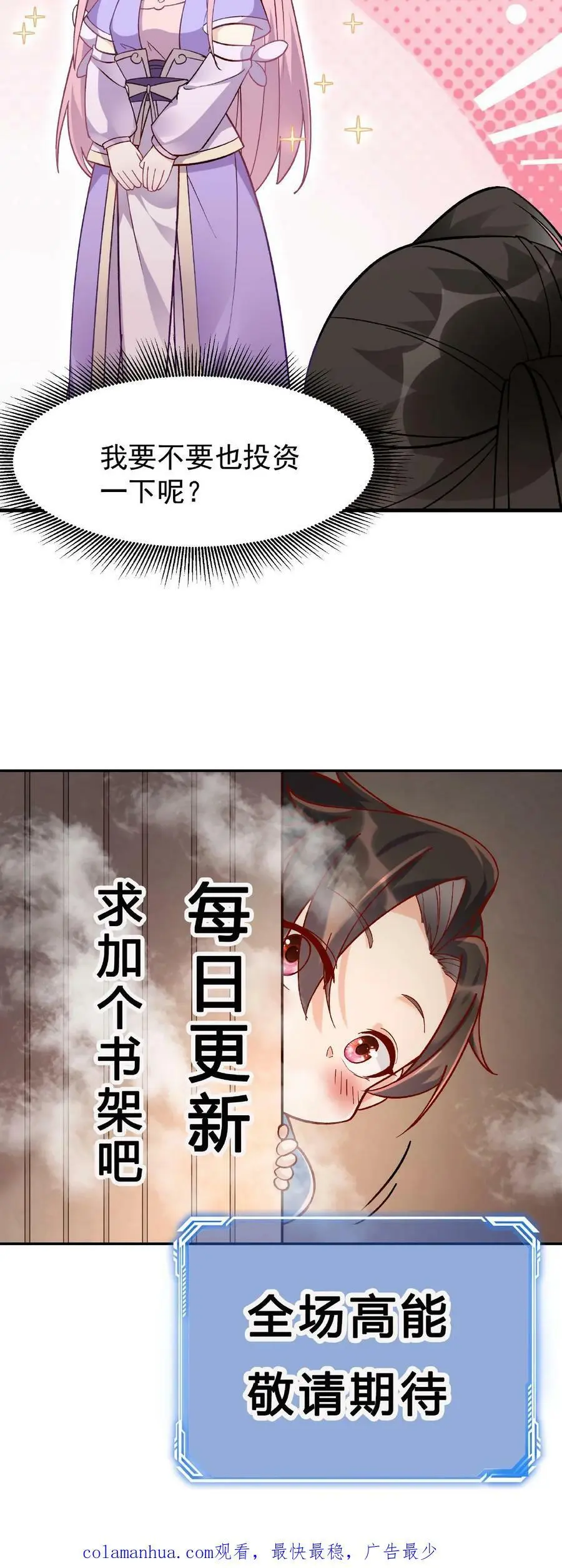 第28话 LSP的新姿势23