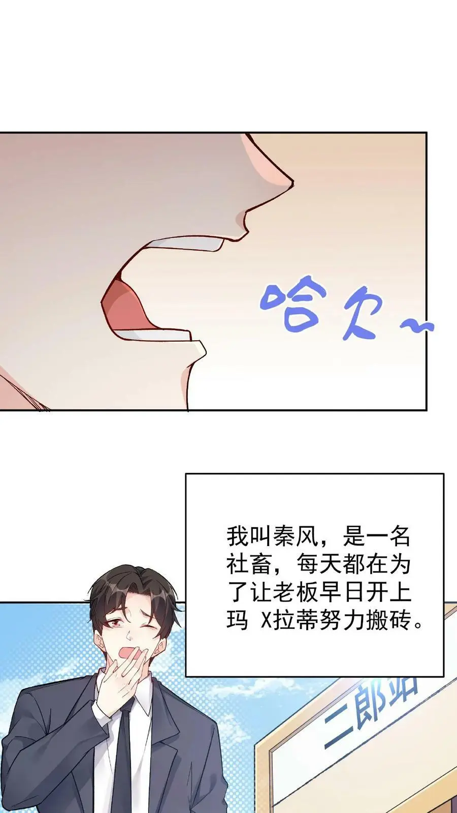 第1话 我成反派了2