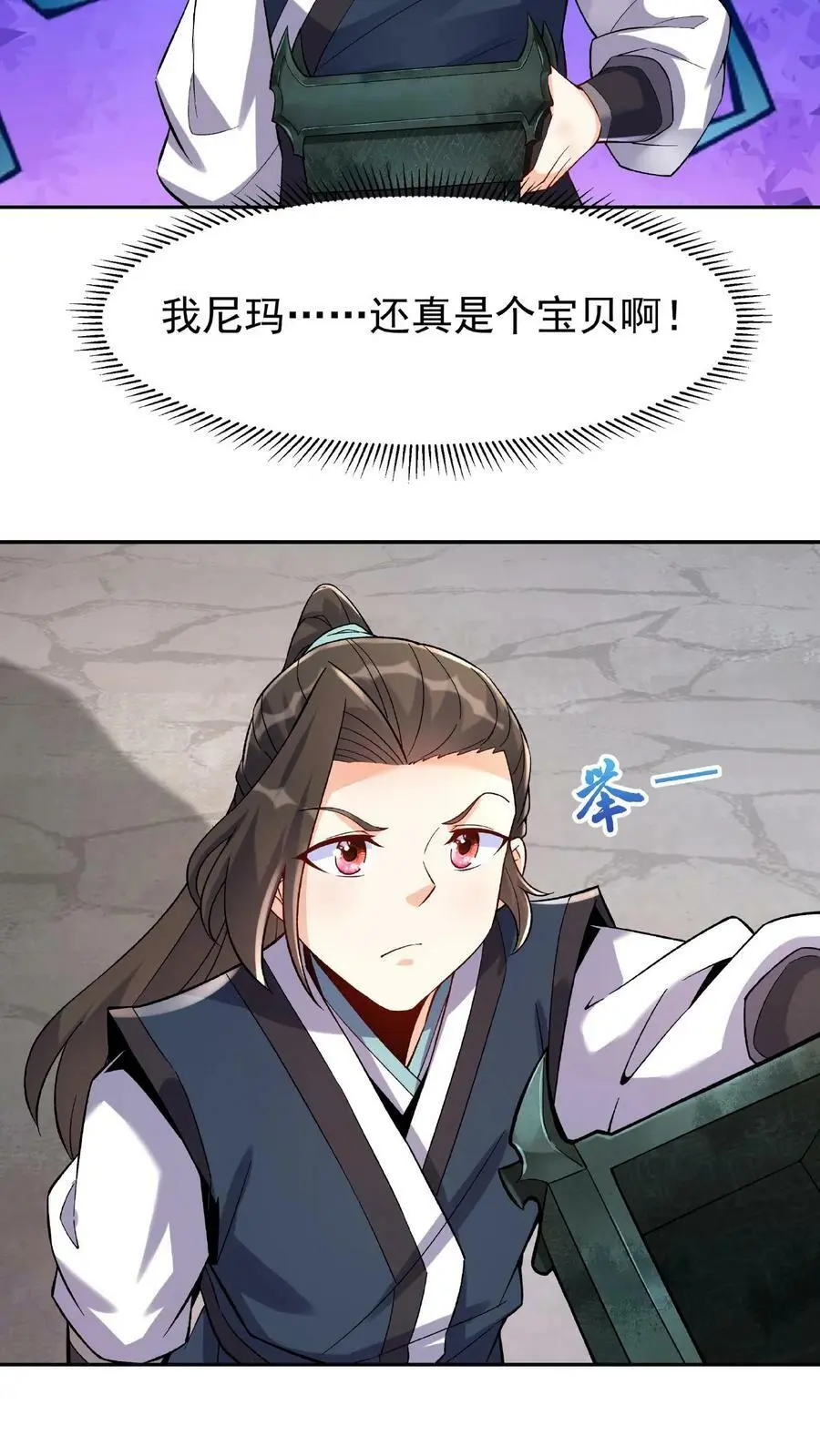 第19话 小破鼎7
