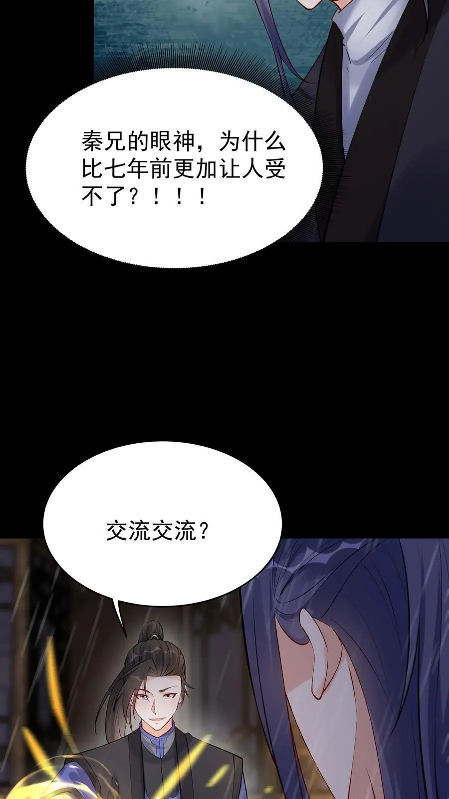 第127话 送走林三5