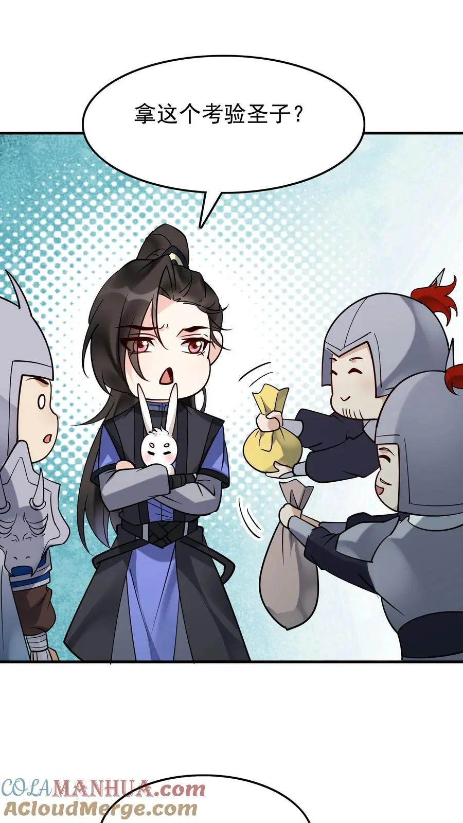 第242话 忽悠万里浪10