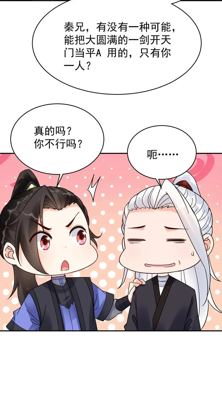 第196话 金色传说13