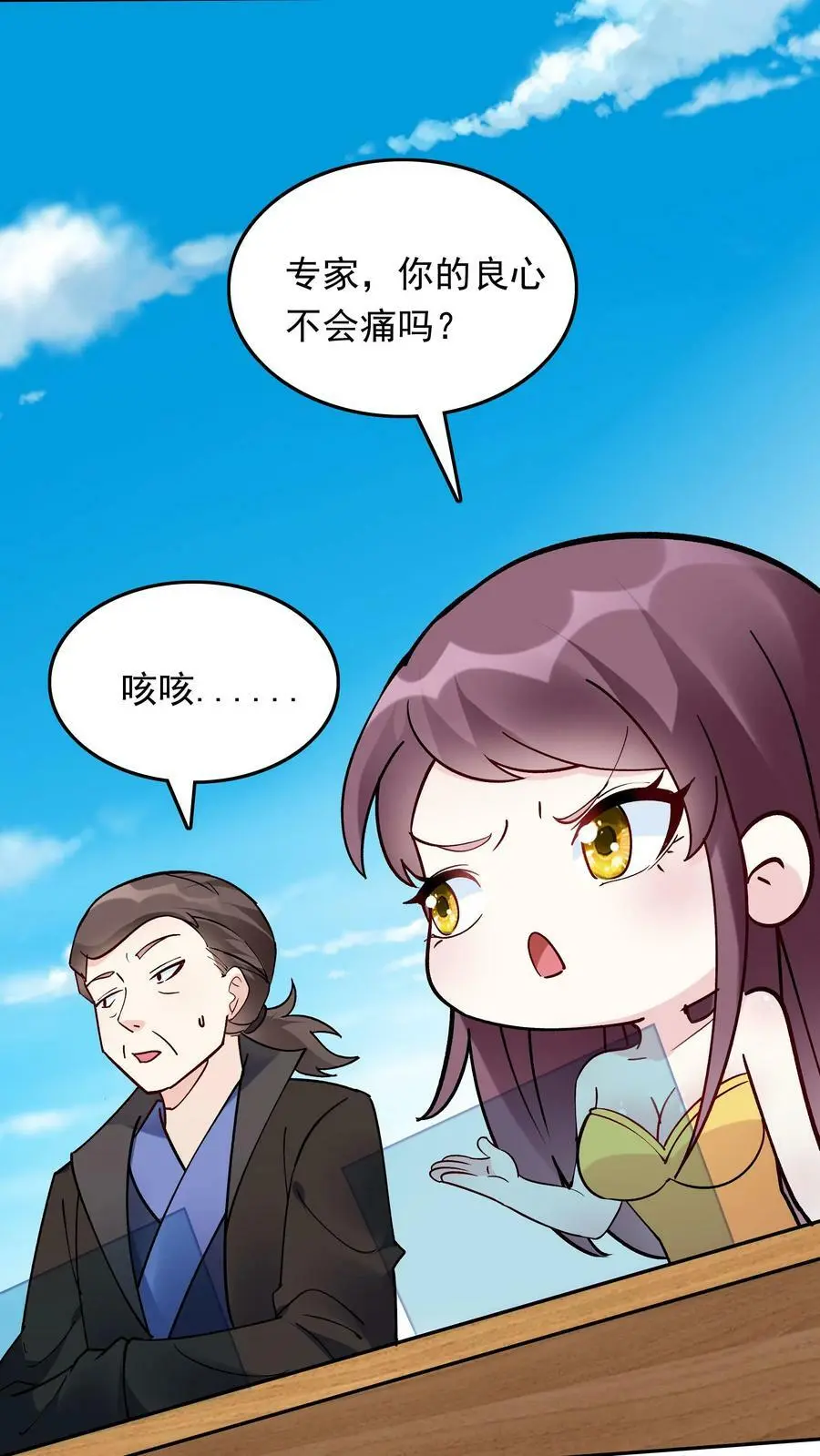 第75话 有黑幕3