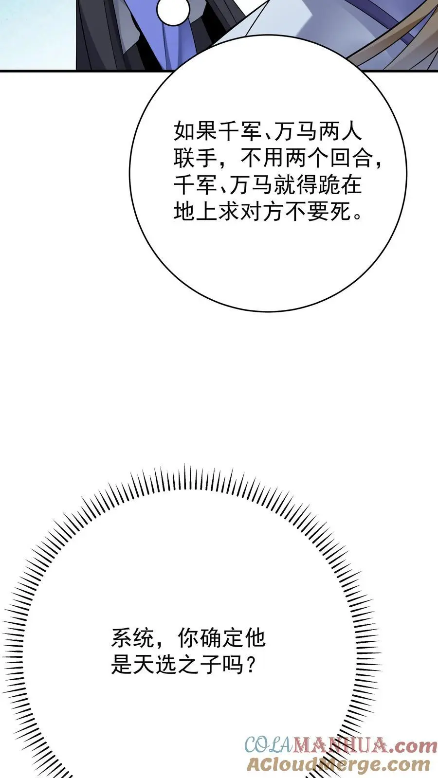 第137话 蓝银缠绕2