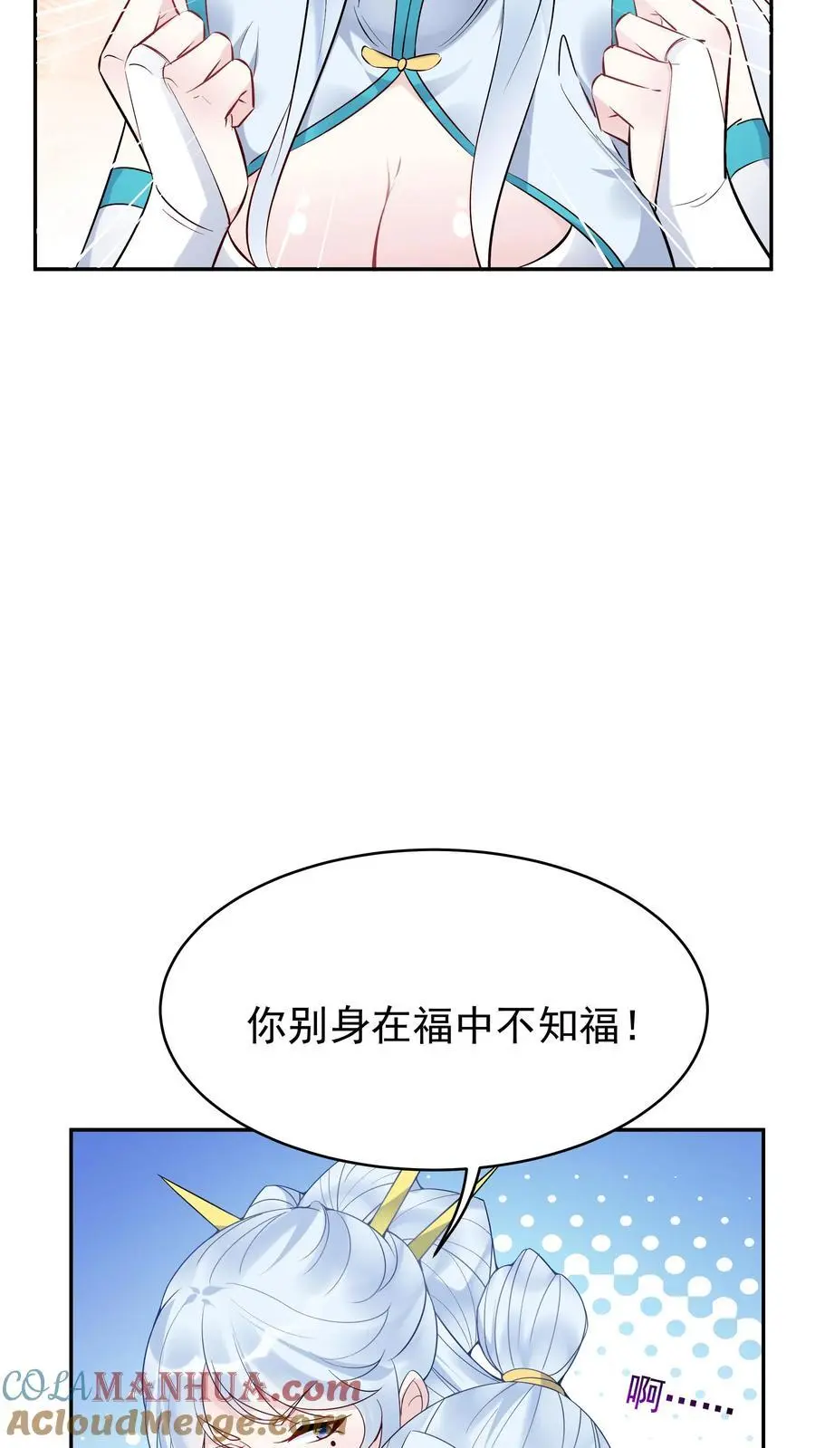第117话 敲定蓝魔20