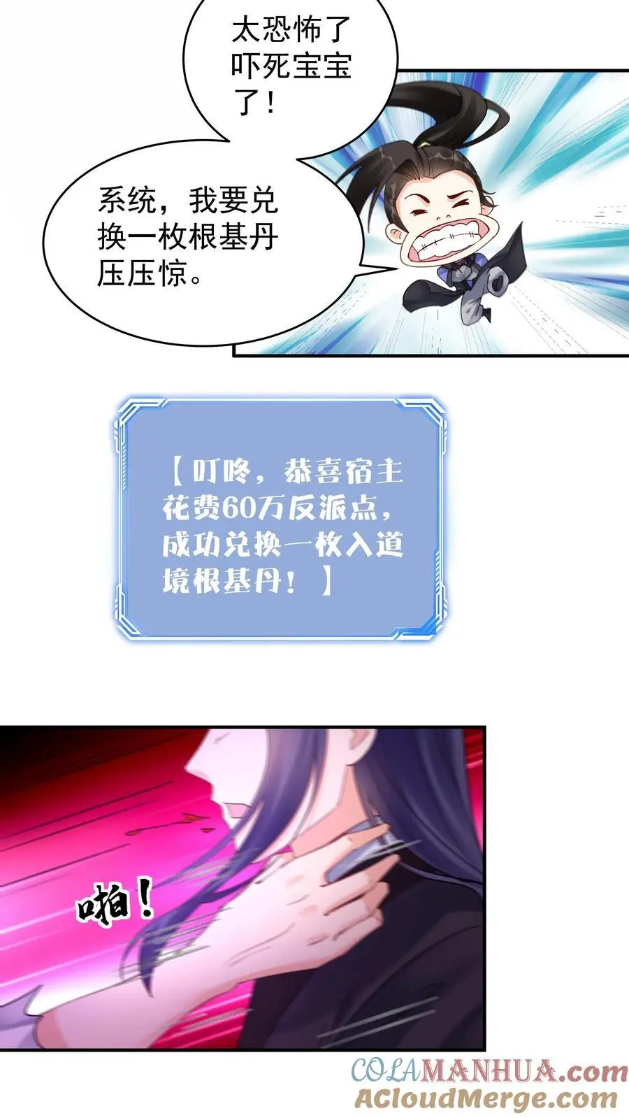 第183话 紫鸢危解22