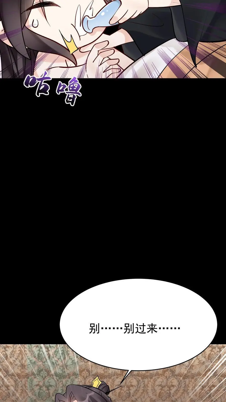 第128话 南明离火7